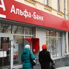 АЛЬФА-БАНК