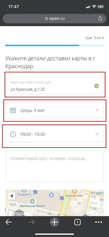 Вбиваете Ваш адрес доставки и дату, время доставки в банке Открытие